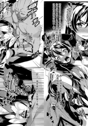 Yakuyou Seieki μ's2 - Page 25