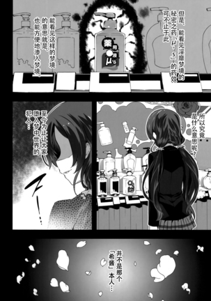 Yakuyou Seieki μ's2 Page #5