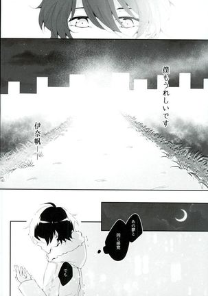 星空Sympathy Page #39