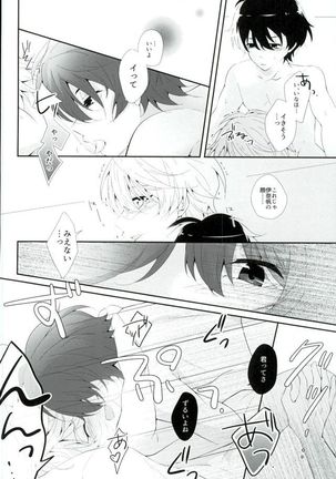 星空Sympathy Page #29