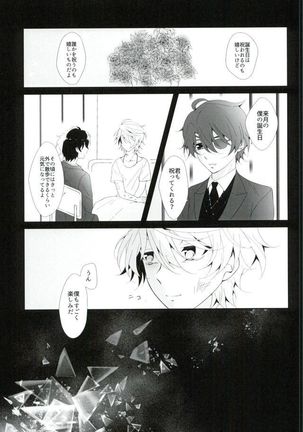 星空Sympathy Page #36