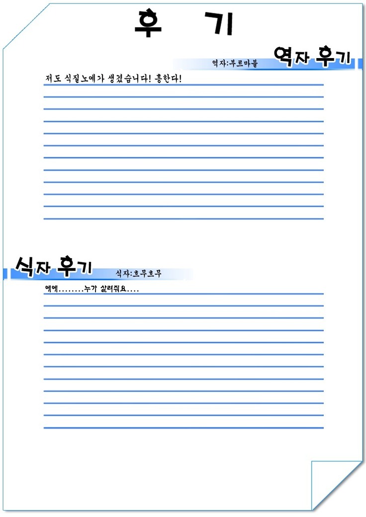 Tsuma no Haru 아내의 봄 [Korean}