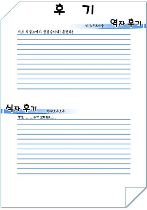 Tsuma no Haru 아내의 봄 [Korean} Page #17