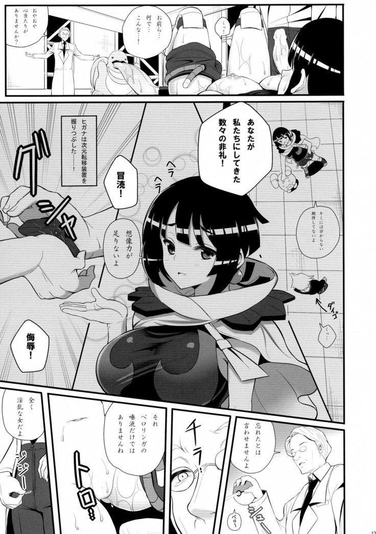 Souzou-ryoku < Seiyoku