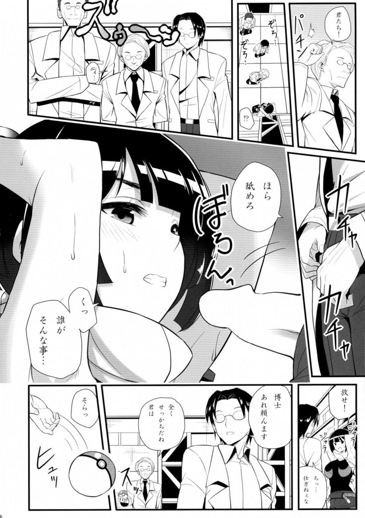 Souzou-ryoku < Seiyoku