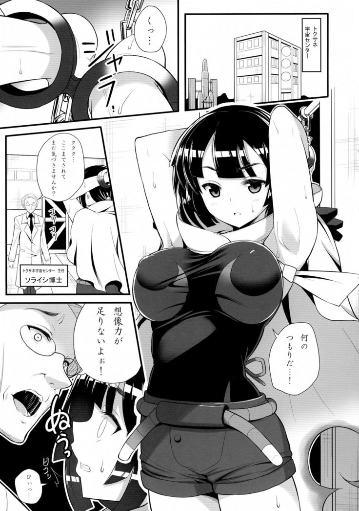 Souzou-ryoku < Seiyoku