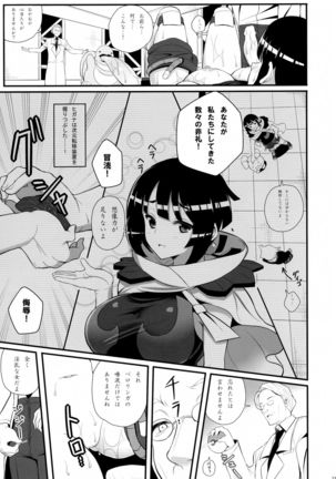 Souzou-ryoku < Seiyoku Page #13