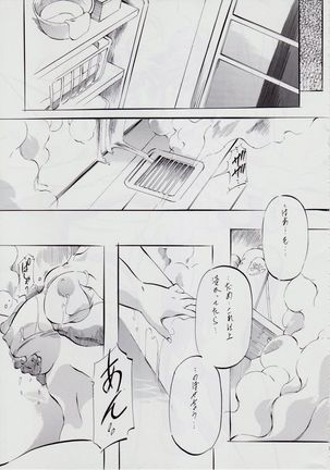 A&M SH ~Shimai Gishin~ - Page 7