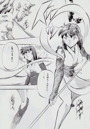 A&M SH ~Shimai Gishin~ - Page 5