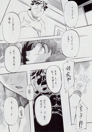 A&M SH ~Shimai Gishin~ - Page 12