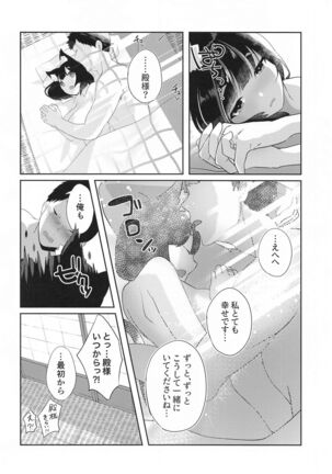 Yamashiro to Icha Love Kekkon Shoya Page #27