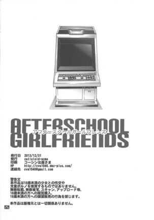 AFTERSCHOOL GIRLFRIENDS Page #23