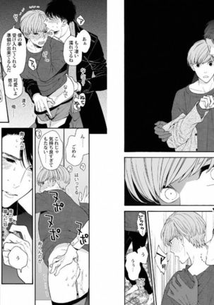 悪×オメガバースBL Page #31