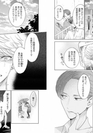 悪×オメガバースBL Page #13