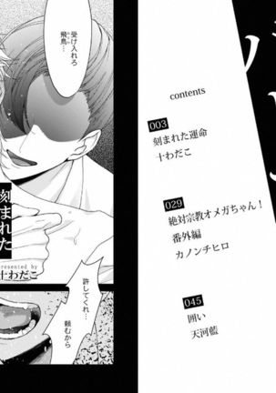 悪×オメガバースBL Page #3