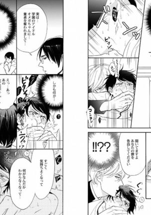 悪×オメガバースBL Page #22