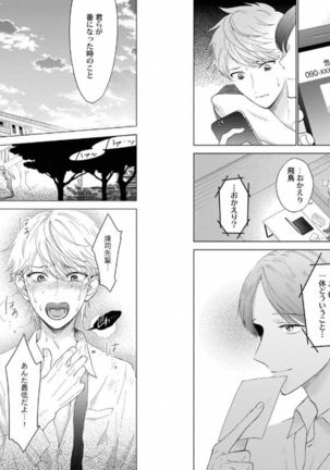 悪×オメガバースBL Page #12