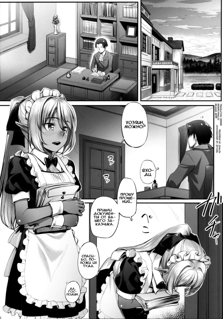 Maid-san to no Seikatsu - Жизнь со служанкой