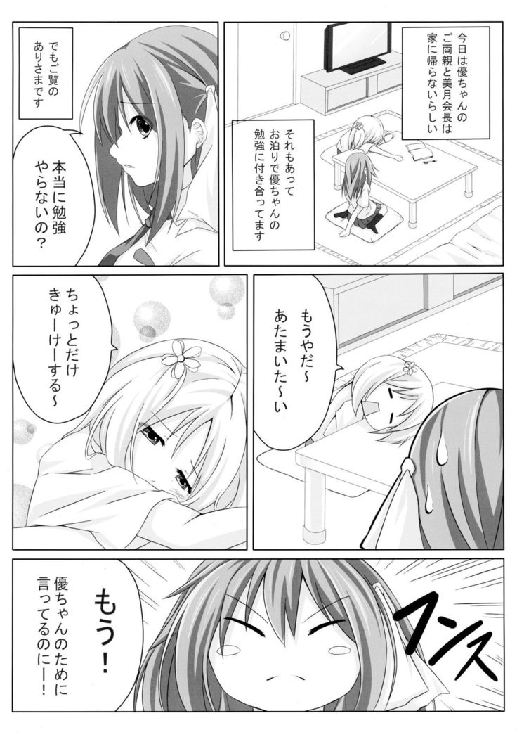 Sakura Strip