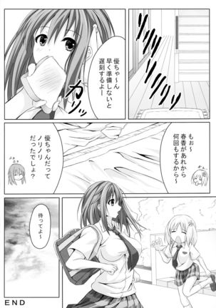 Sakura Strip Page #18