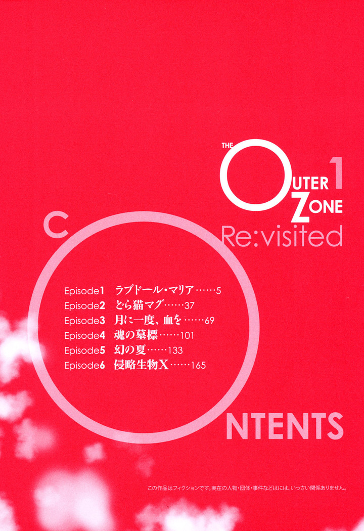 OuterZoneReEdit_Vol_1_2_3