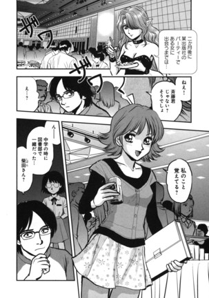 OuterZoneReEdit_Vol_1_2_3 Page #20