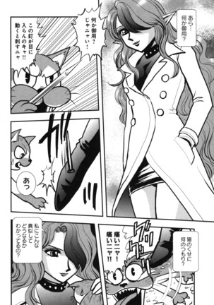 OuterZoneReEdit_Vol_1_2_3 Page #44