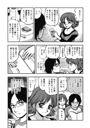 OuterZoneReEdit_Vol_1_2_3 Page #21