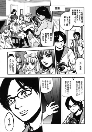 OuterZoneReEdit_Vol_1_2_3 Page #13
