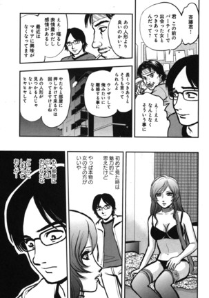 OuterZoneReEdit_Vol_1_2_3 Page #25