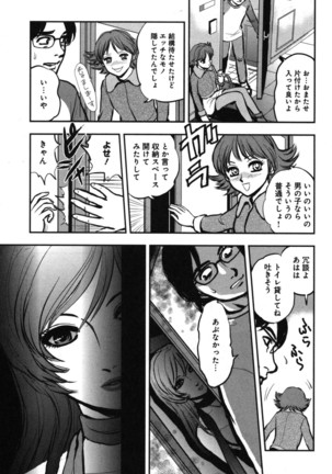 OuterZoneReEdit_Vol_1_2_3 Page #23