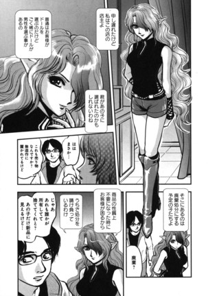 OuterZoneReEdit_Vol_1_2_3 Page #15
