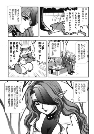 OuterZoneReEdit_Vol_1_2_3 Page #45