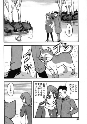 OuterZoneReEdit_Vol_1_2_3 Page #42