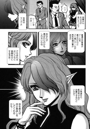OuterZoneReEdit_Vol_1_2_3 Page #39
