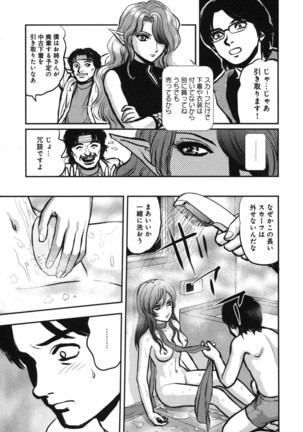 OuterZoneReEdit_Vol_1_2_3 Page #17