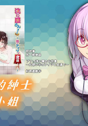 Sukebe de Otaku na Ore no Sensei | 我的老師是好色宅女 Page #29