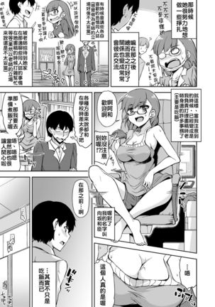 Sukebe de Otaku na Ore no Sensei | 我的老師是好色宅女 - Page 6