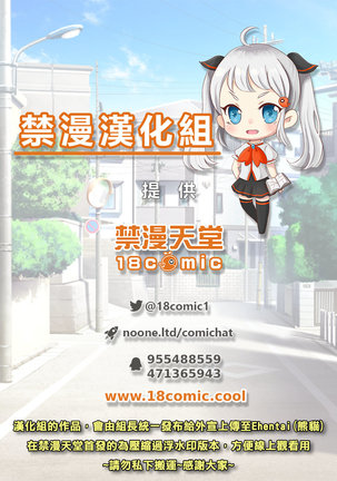 Sukebe de Otaku na Ore no Sensei | 我的老師是好色宅女 Page #28