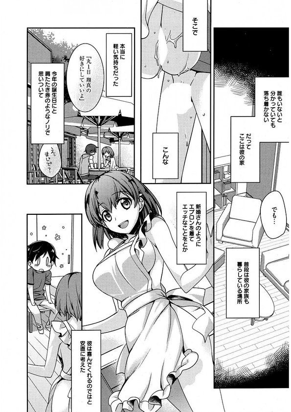 Maid Cinderella ~ Goshujin-sama Ha Tenen Do S~