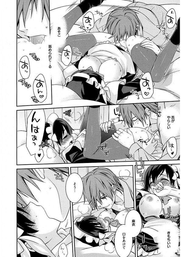 Maid Cinderella ~ Goshujin-sama Ha Tenen Do S~