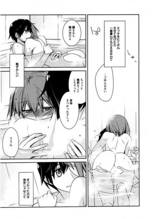 Maid Cinderella ~ Goshujin-sama Ha Tenen Do S~ Page #74