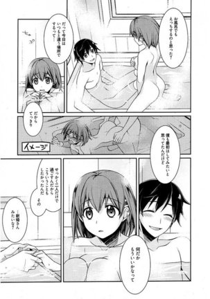 Maid Cinderella ~ Goshujin-sama Ha Tenen Do S~ Page #72
