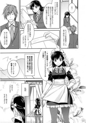 Maid Cinderella ~ Goshujin-sama Ha Tenen Do S~ Page #8