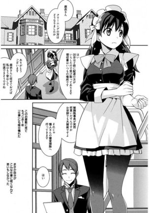 Maid Cinderella ~ Goshujin-sama Ha Tenen Do S~ Page #4