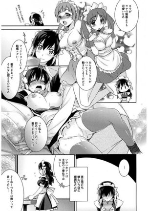 Maid Cinderella ~ Goshujin-sama Ha Tenen Do S~ Page #48