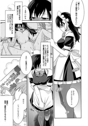 Maid Cinderella ~ Goshujin-sama Ha Tenen Do S~ Page #50