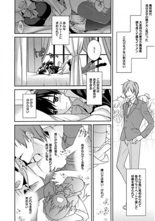 Maid Cinderella ~ Goshujin-sama Ha Tenen Do S~ Page #11