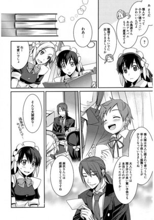 Maid Cinderella ~ Goshujin-sama Ha Tenen Do S~ Page #45
