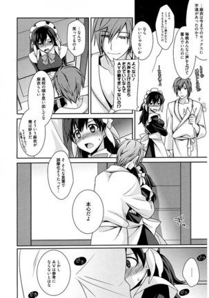 Maid Cinderella ~ Goshujin-sama Ha Tenen Do S~ Page #33